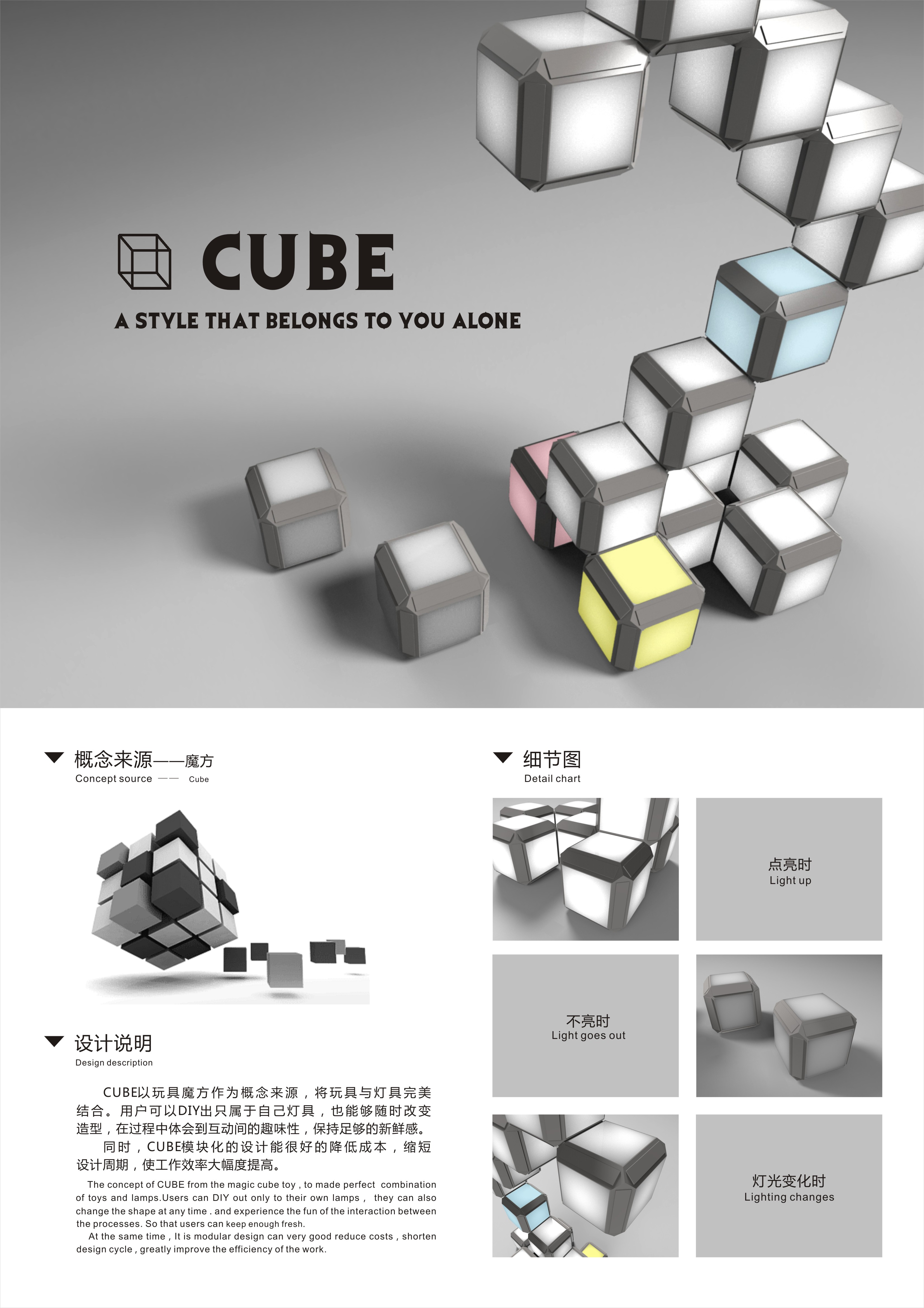 "cube"模块化互动灯具