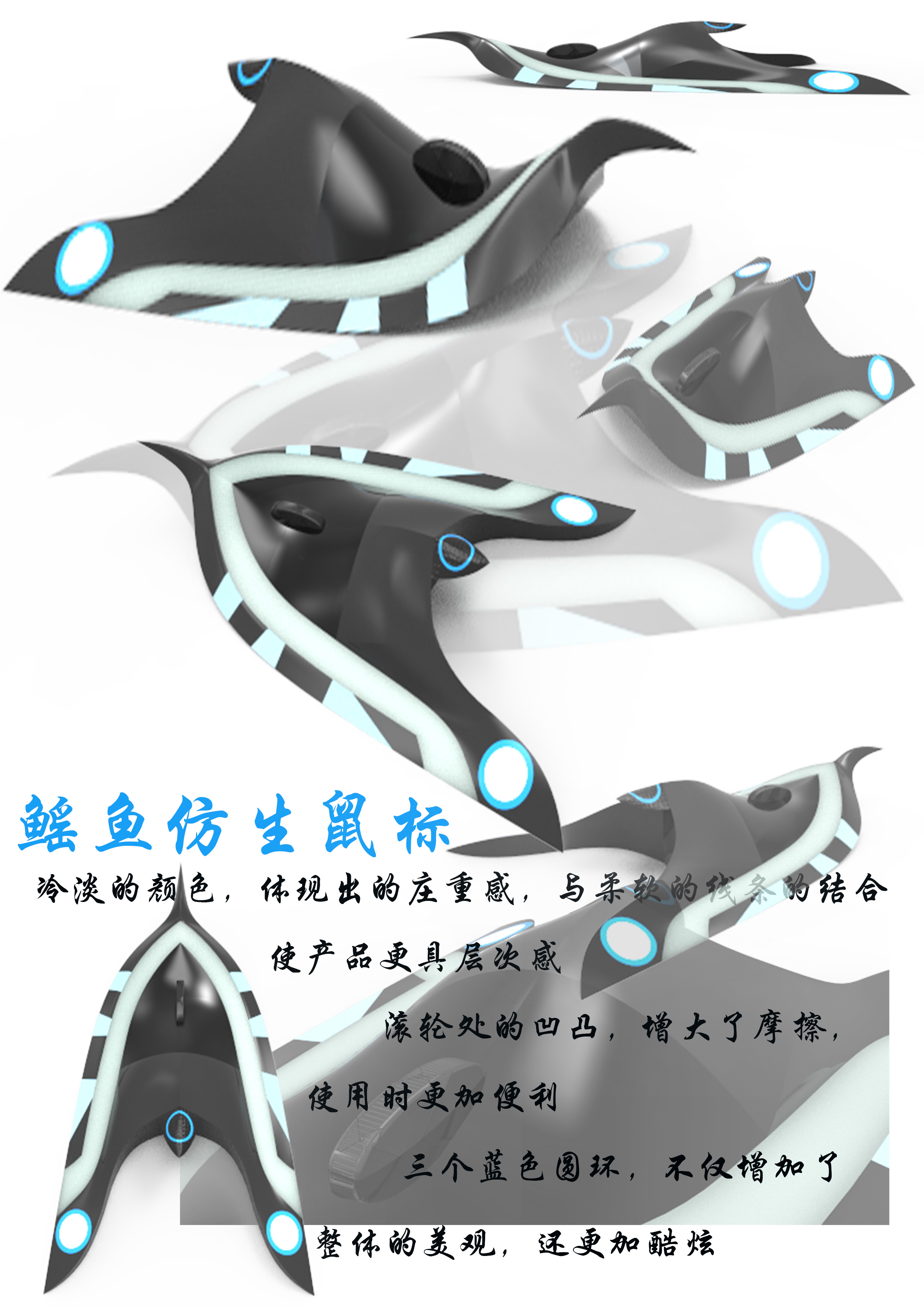 鳐鱼仿生鼠标