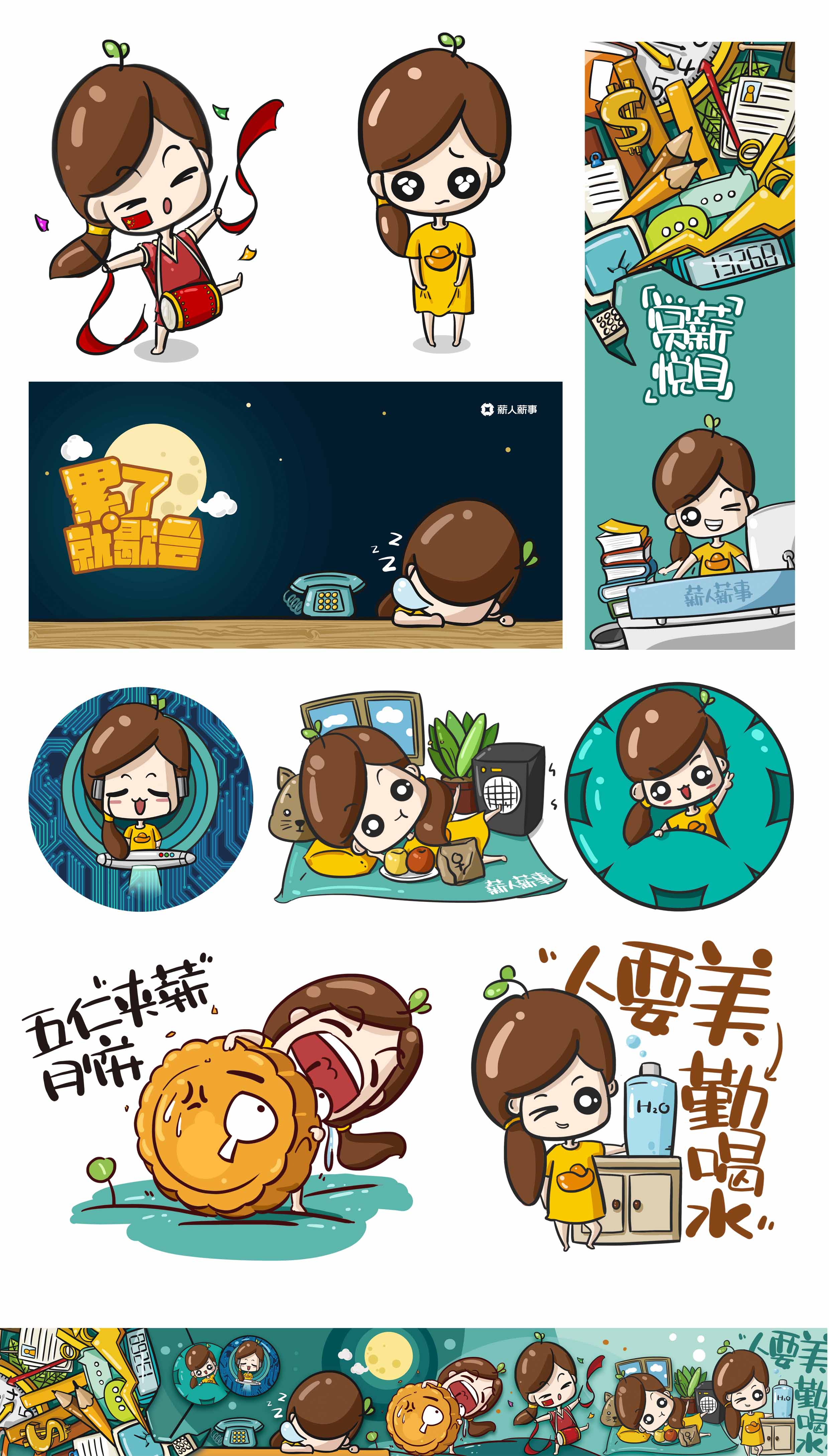 吉祥物設計
