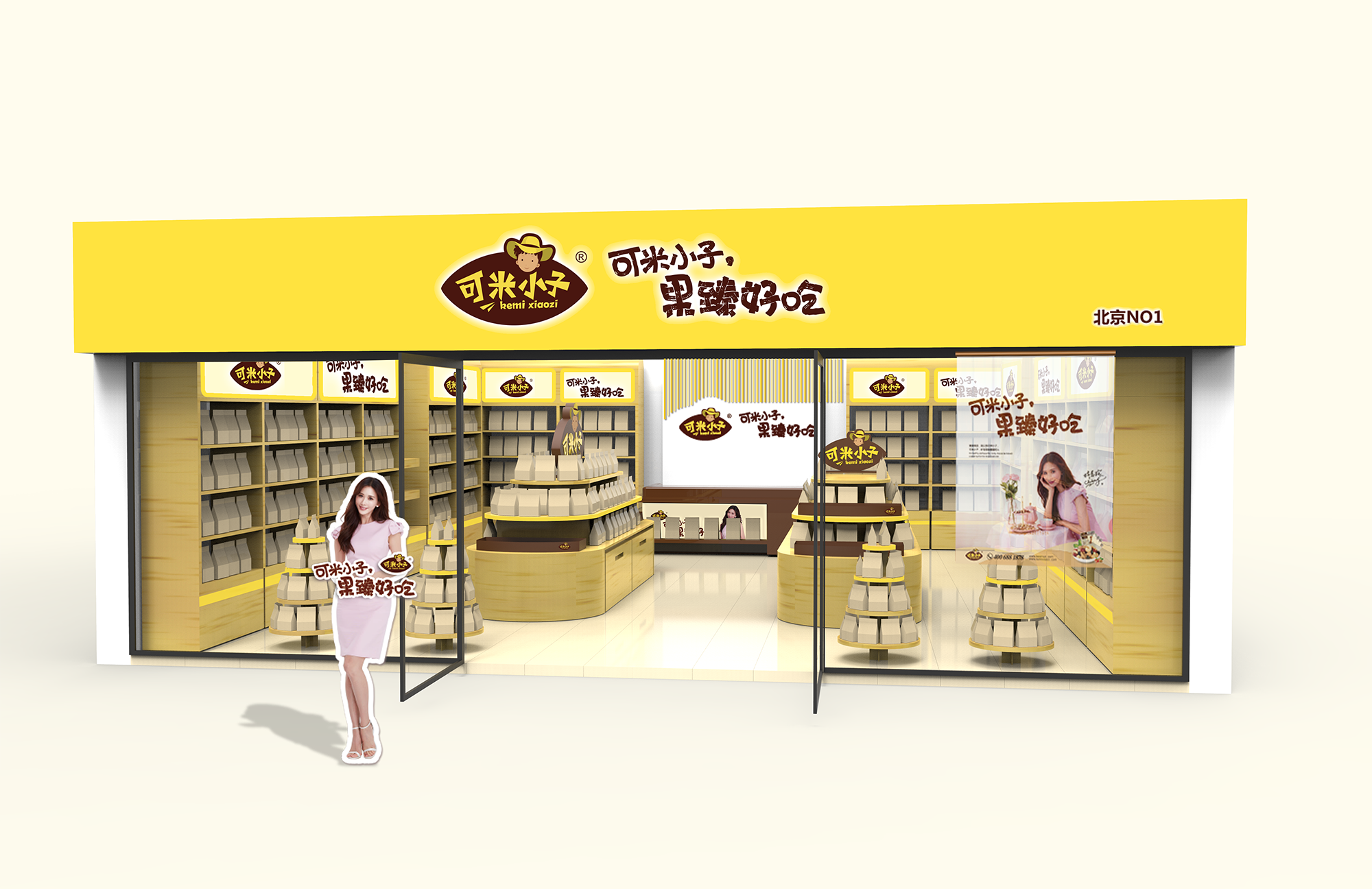可米展厅si系统