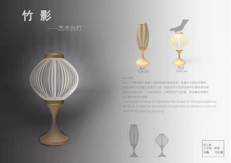 竹產品臺燈