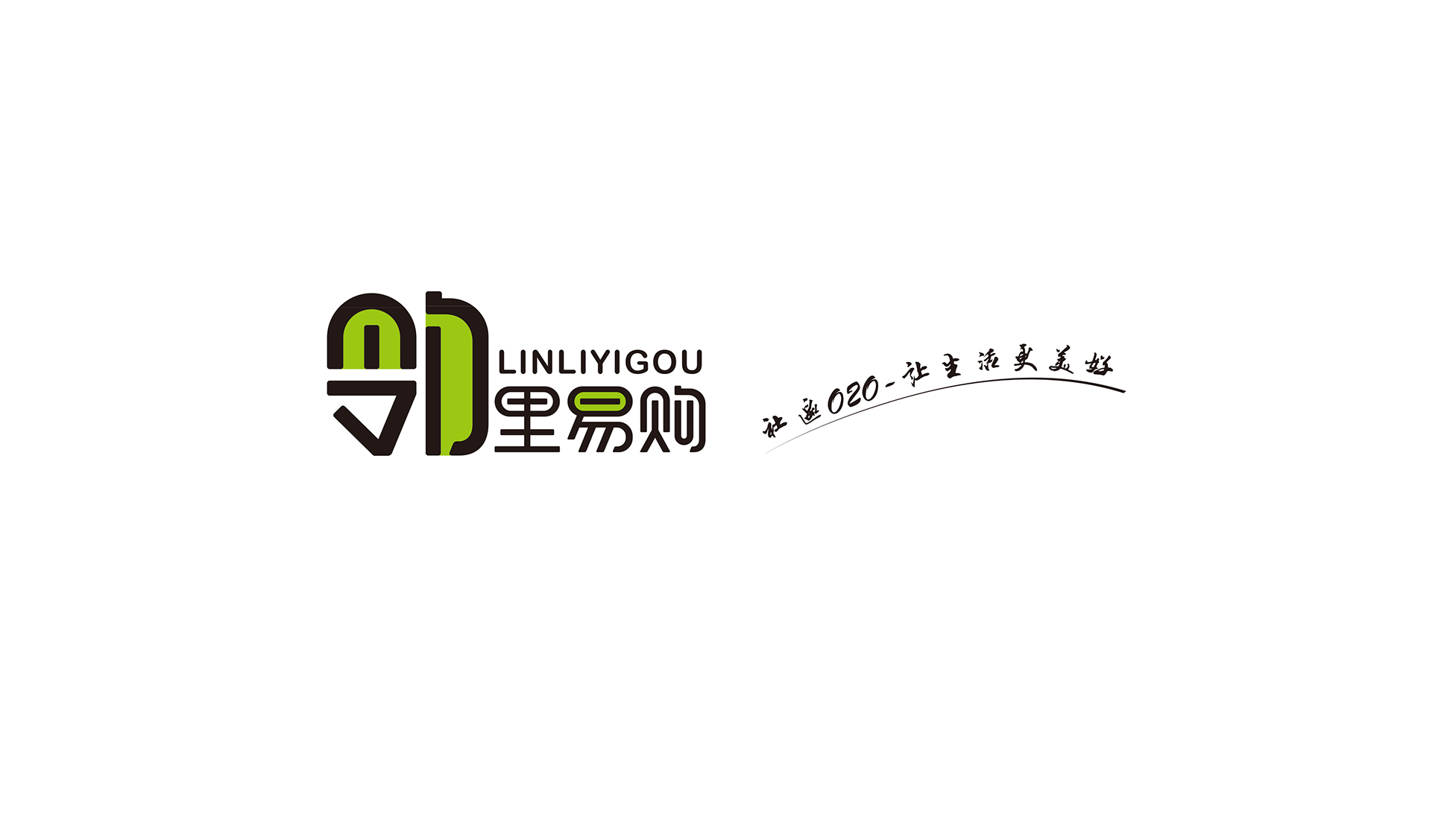 邻里易购品牌logo设计