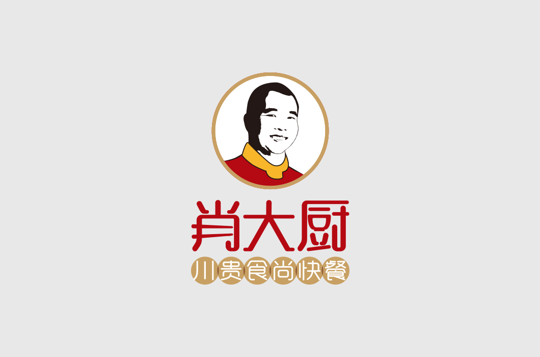 肖大厨品牌logo/vi设计