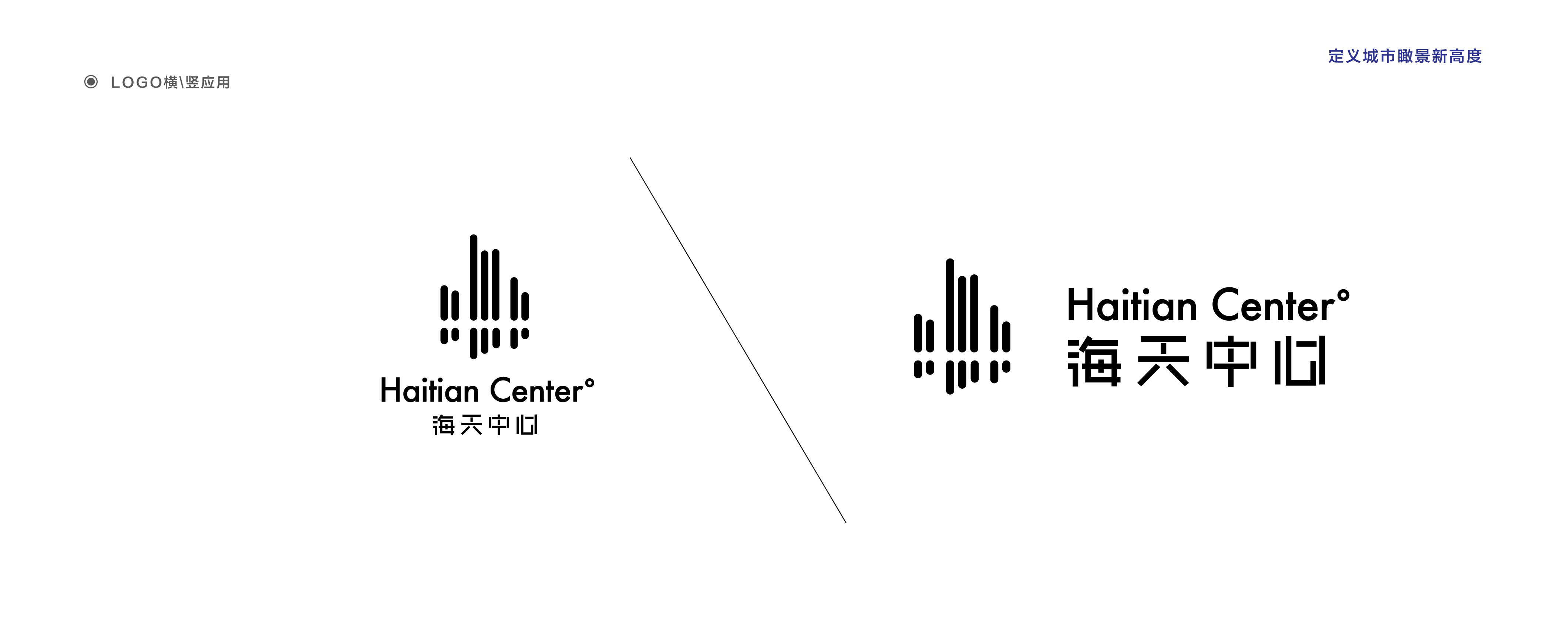 青岛海天中心logo设计