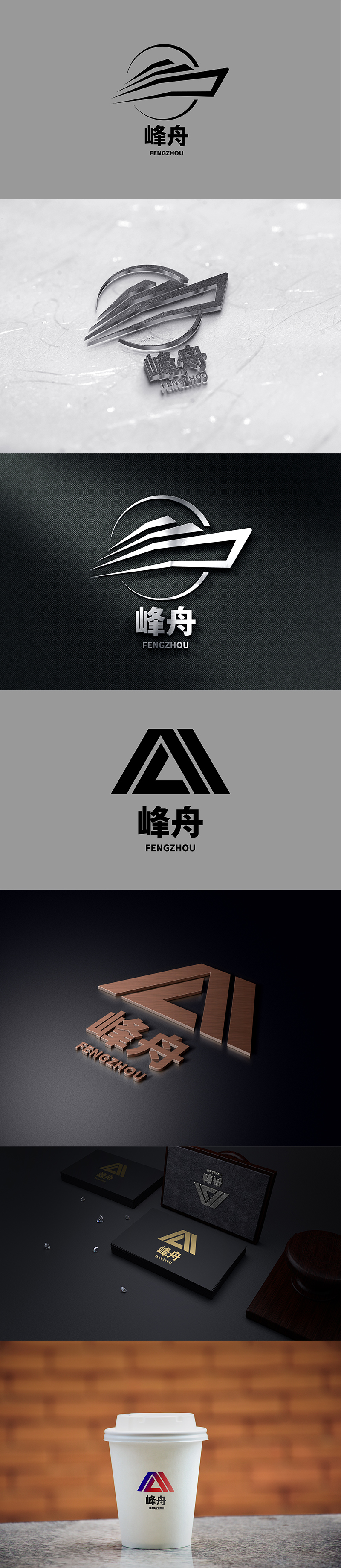 峰舟线缆logo设计