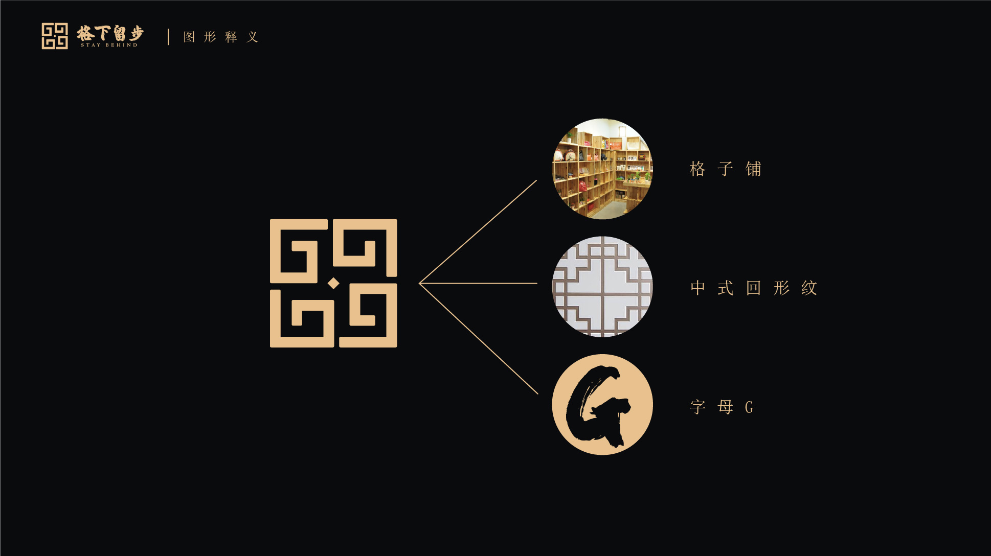 文创logo设计