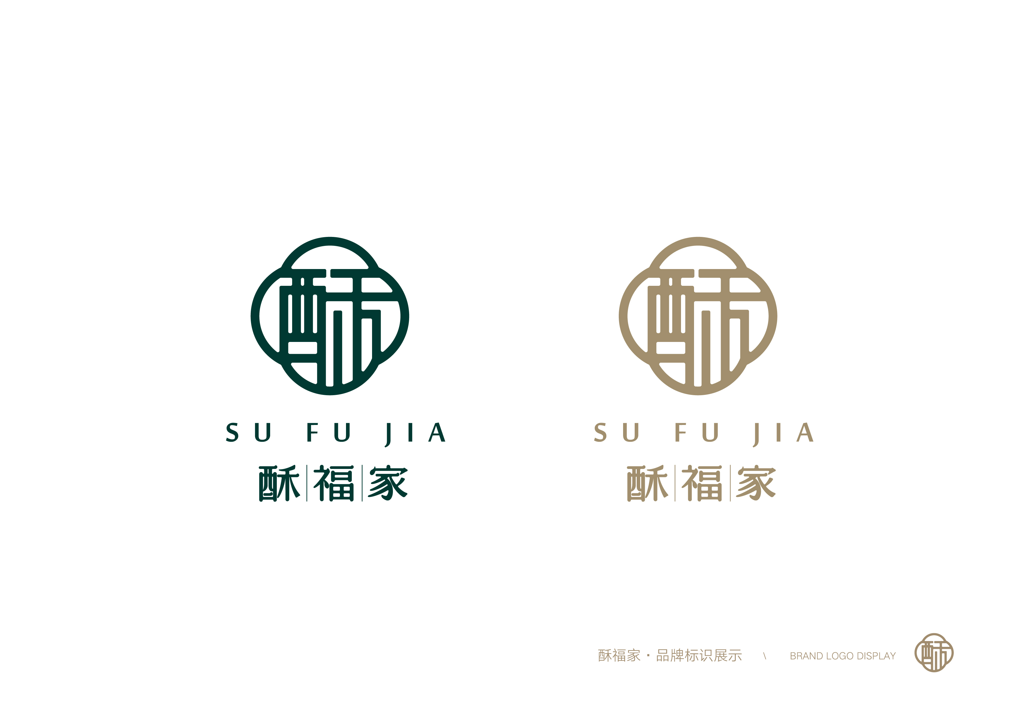 酥福家糕点品牌logo / vi