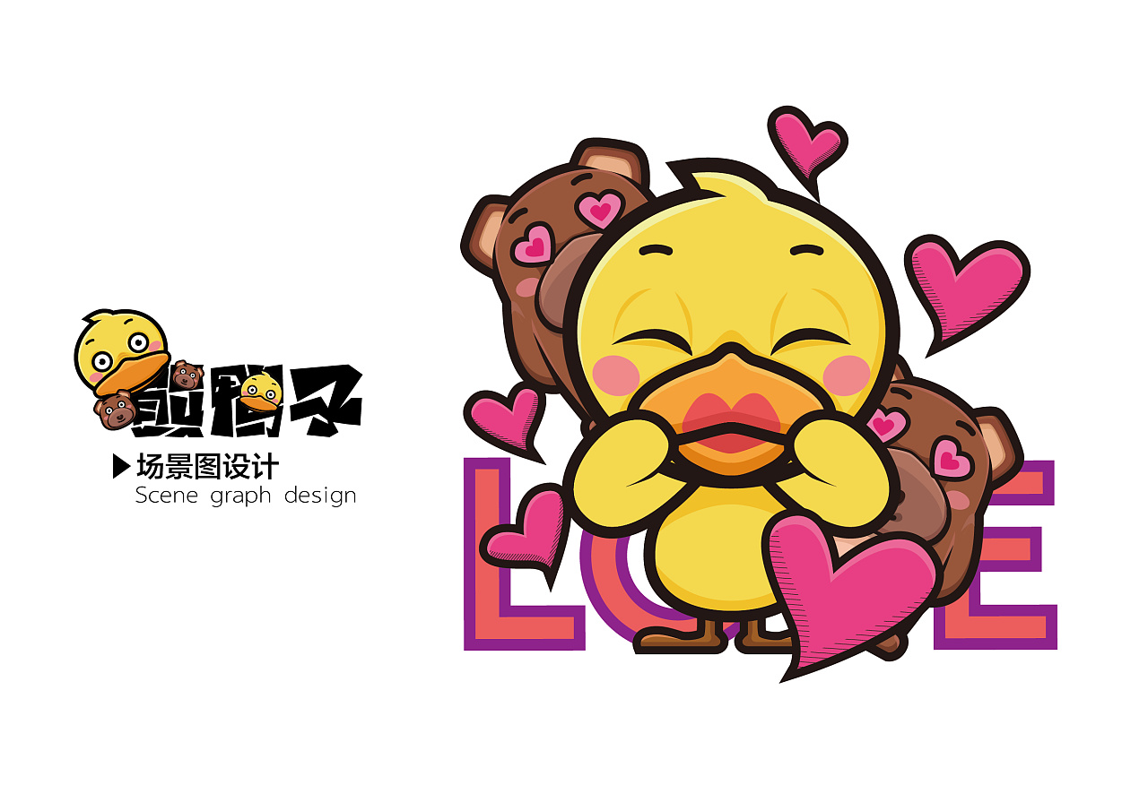 熊鸭子ip