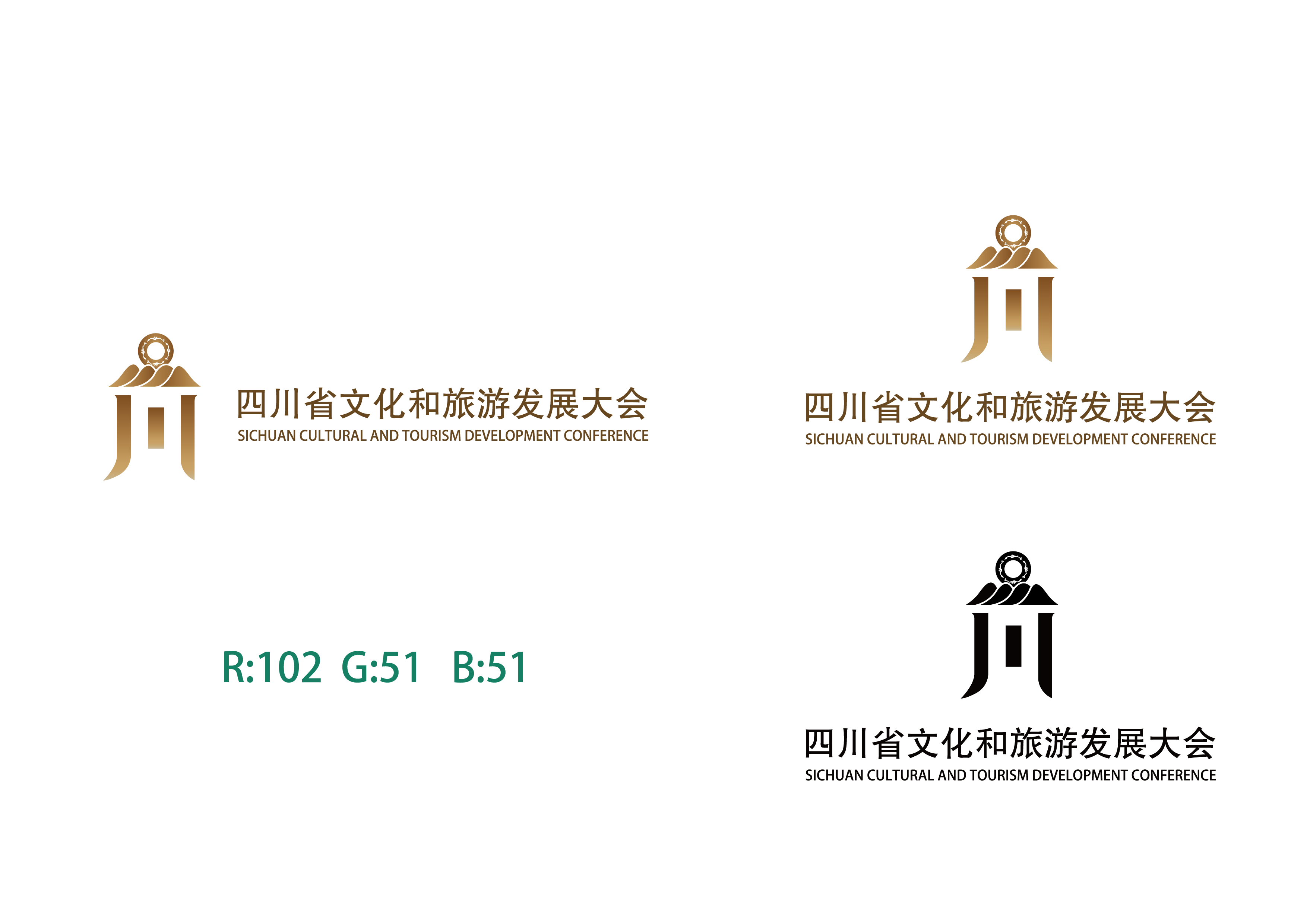 四川省文化和旅游局发展大会logo设计作品