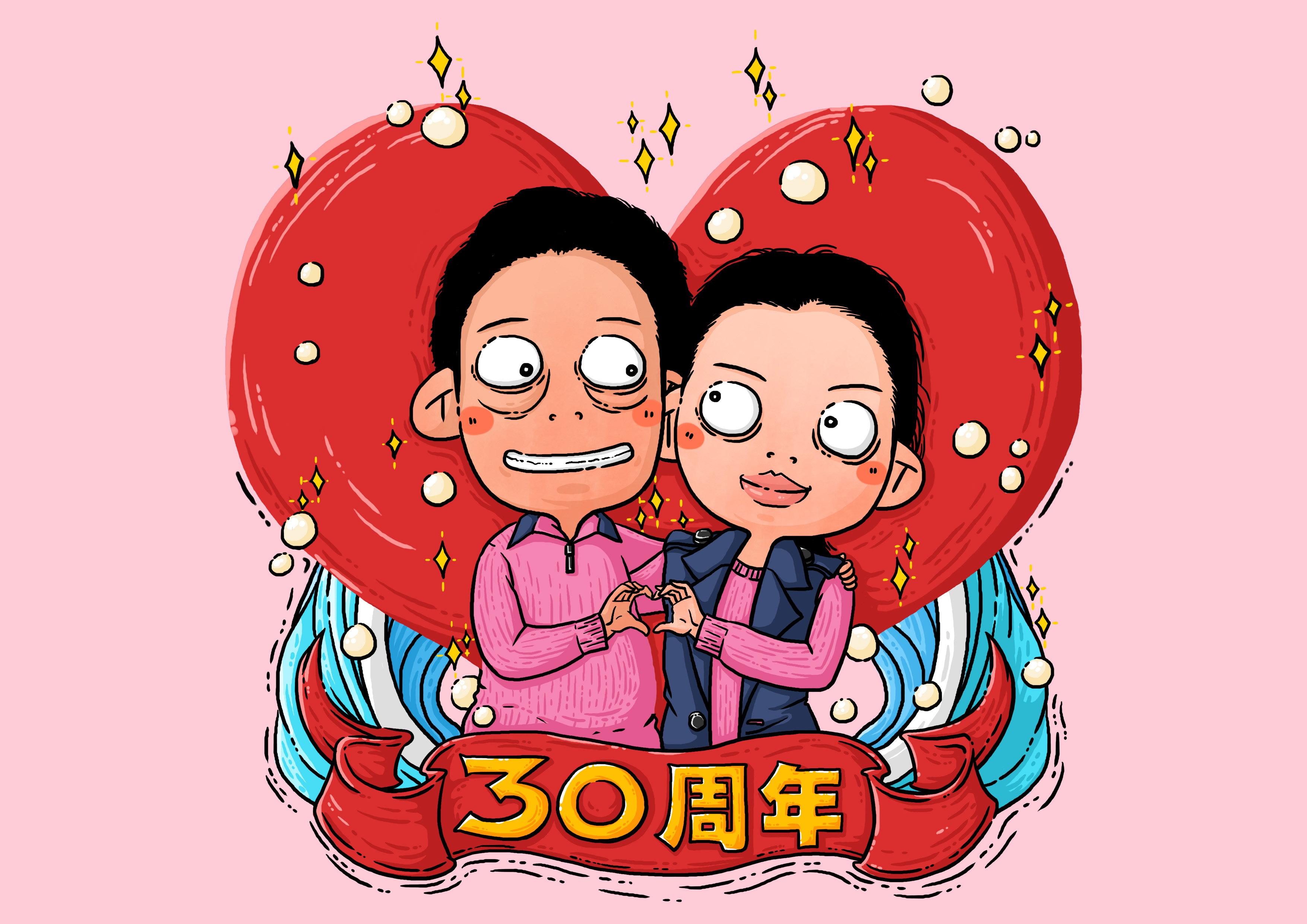 原创手绘结婚周年插画