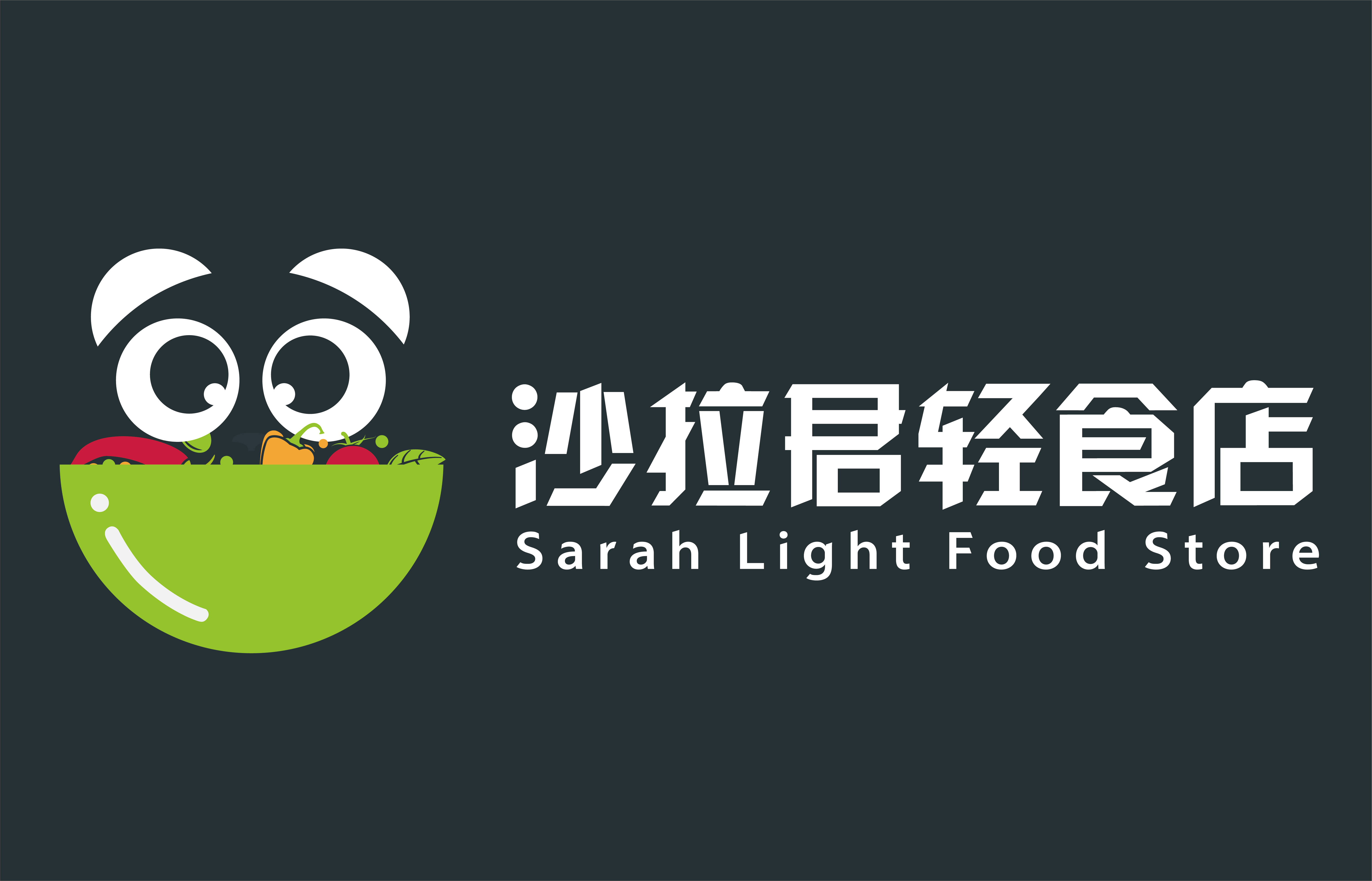 沙拉君轻食店logo设计