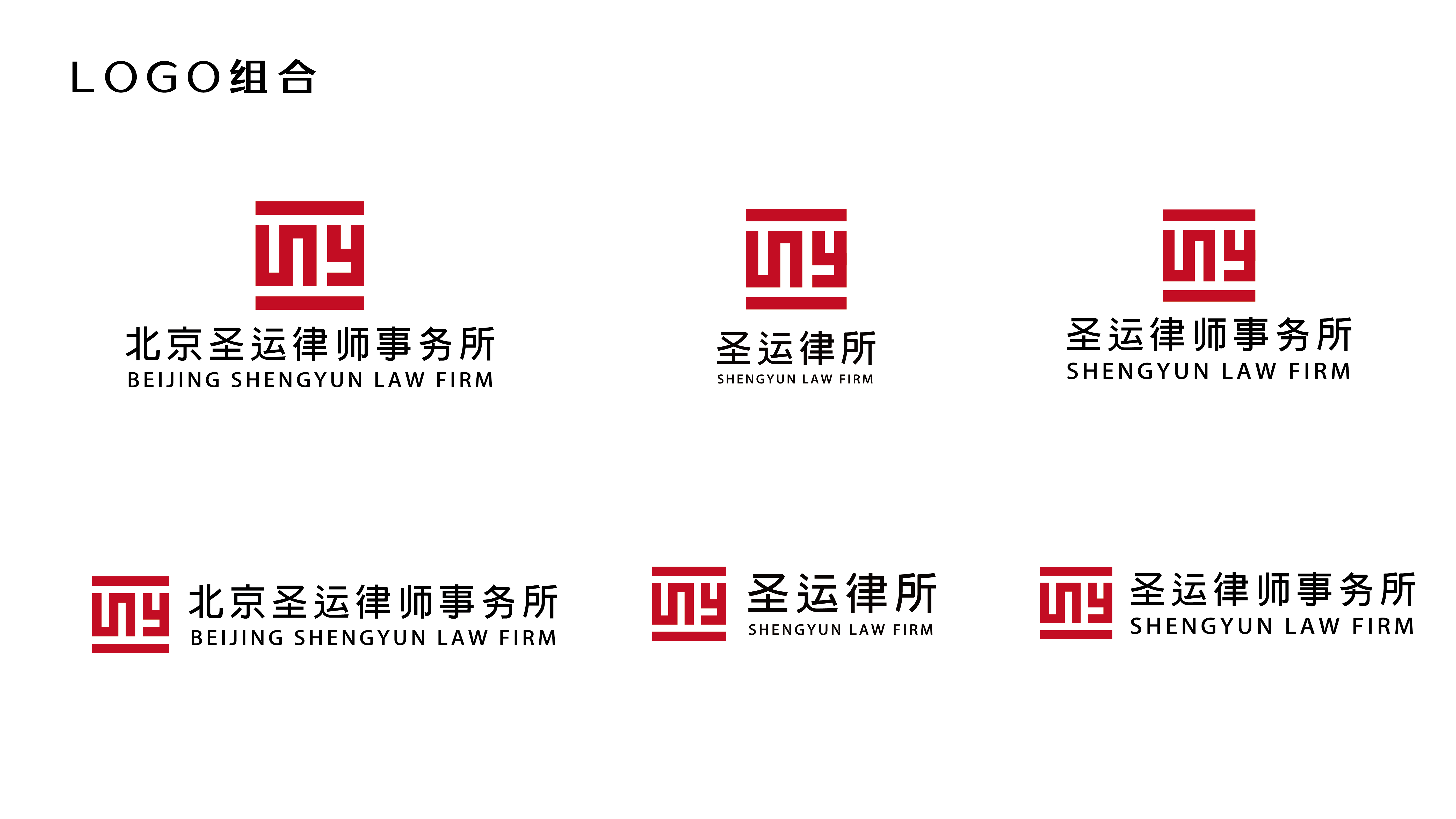 聖運律師事務所logo設計