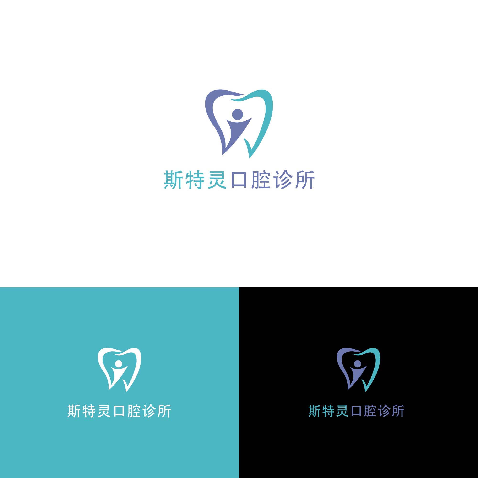 斯特零口腔醫院診所logo設計