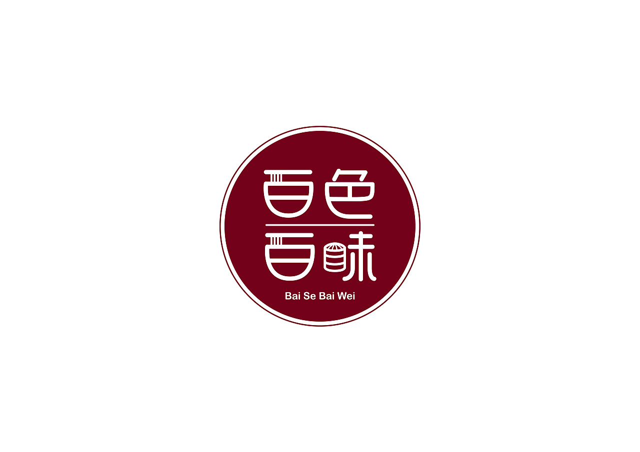 百色百味品牌logo及vi应用