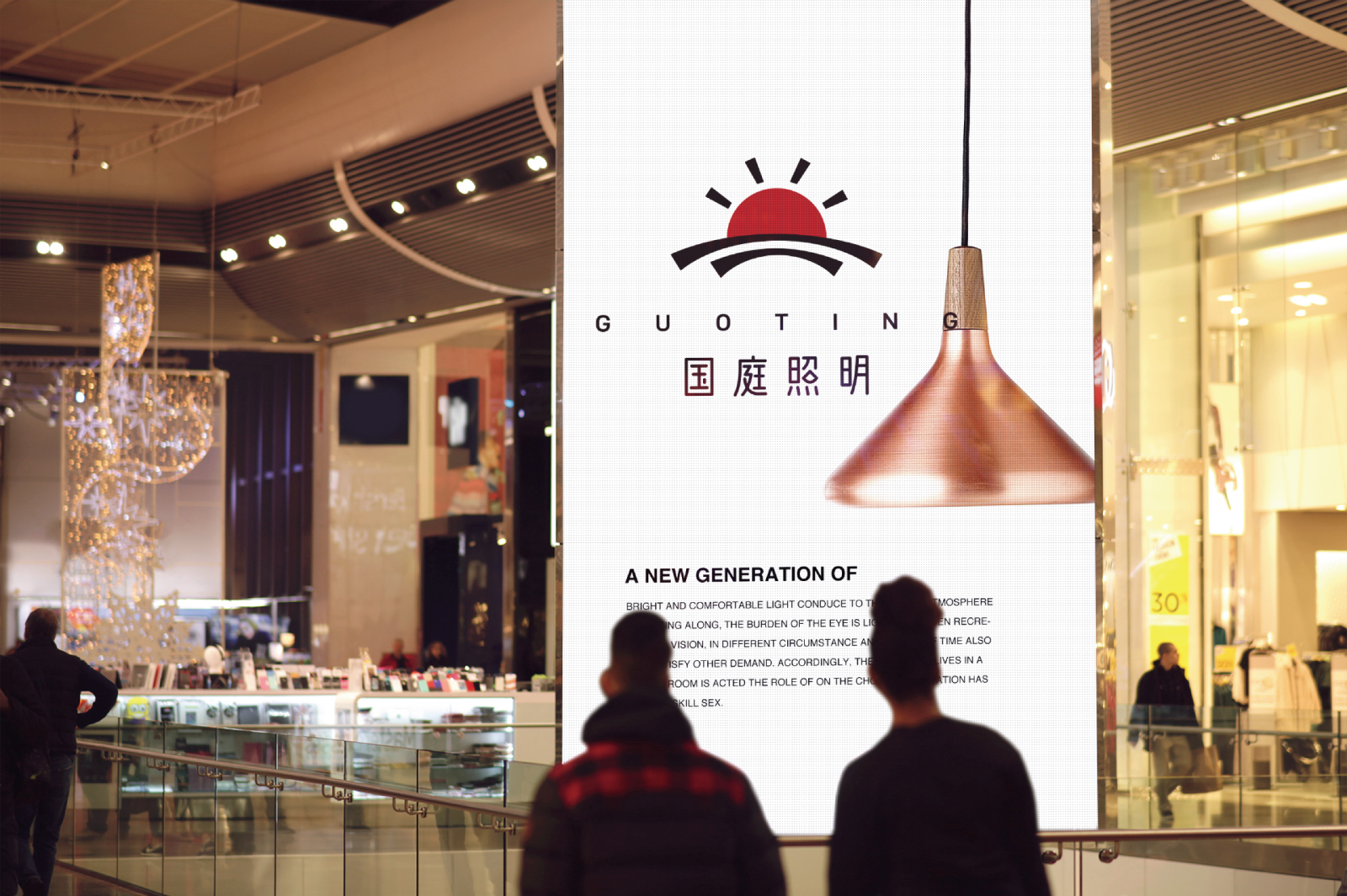 国庭照明品牌logo设计 洛客lkker