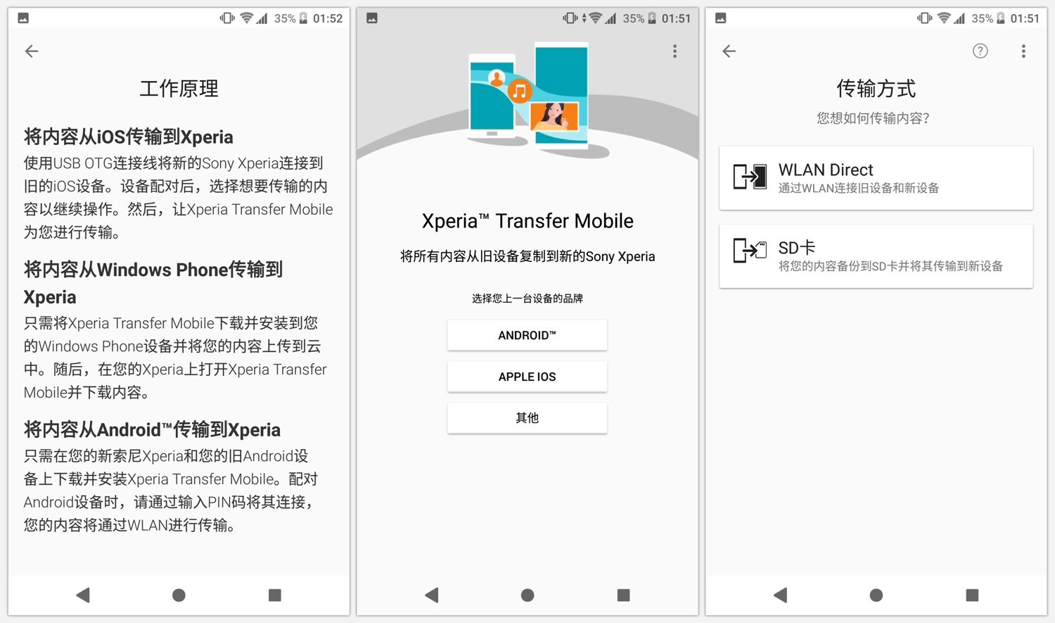 Xperia-Transfer-Mobile.jpg