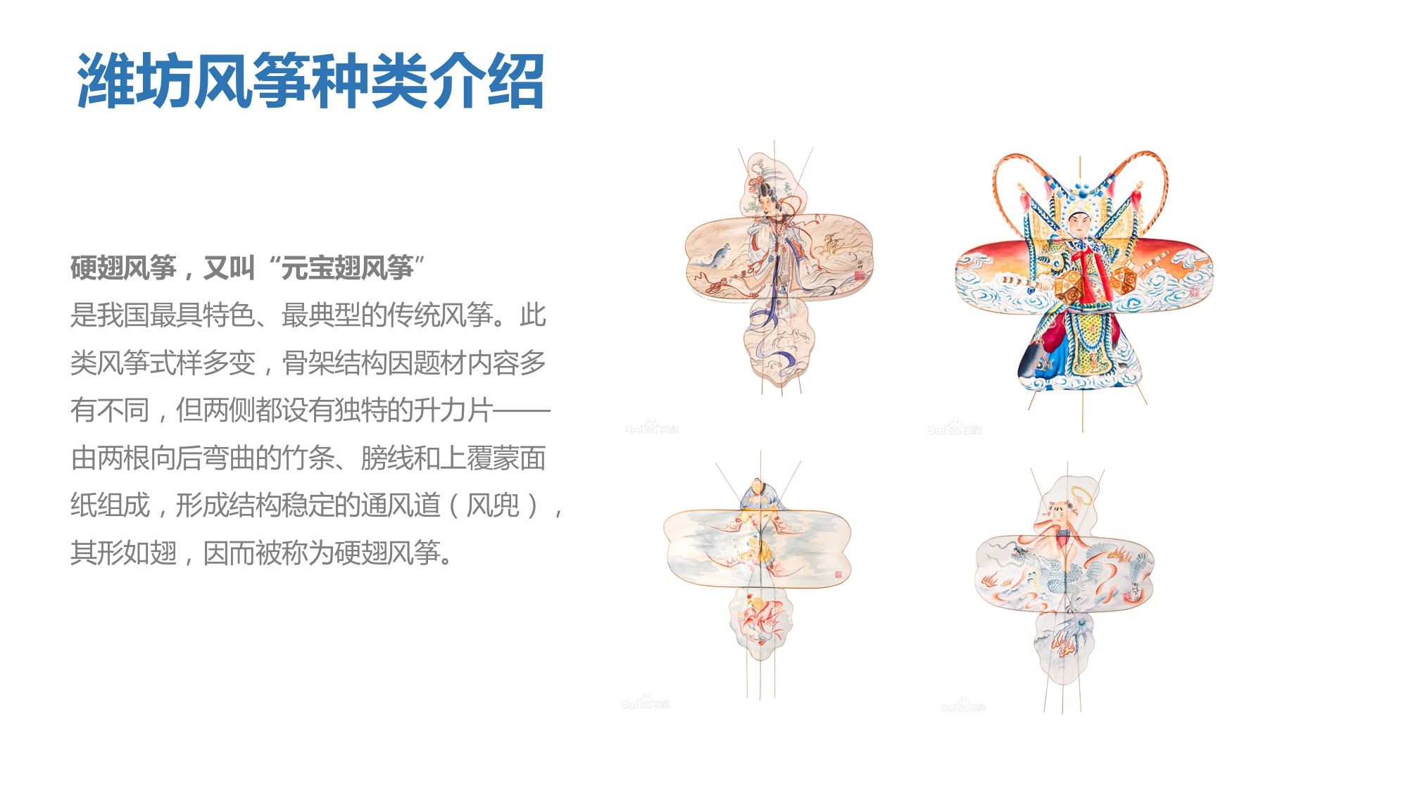 风筝设计理念图片